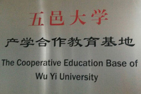 美国产学合作中心