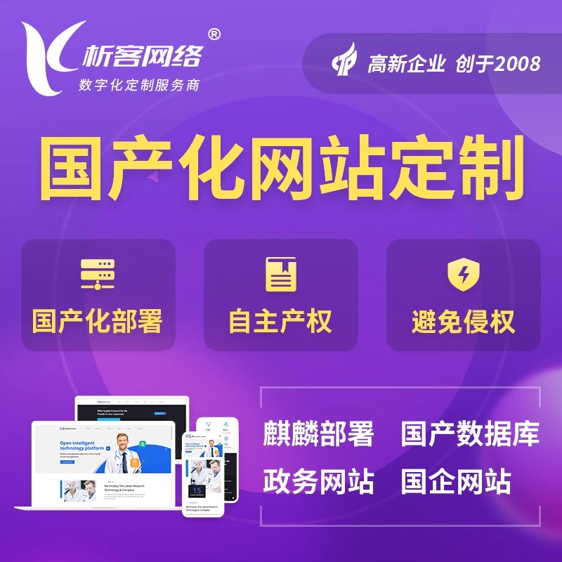智能硬件APP与云端数据同步的安全加固