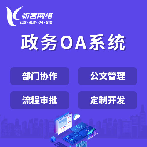 售后服务APP如何构建用户信任体系