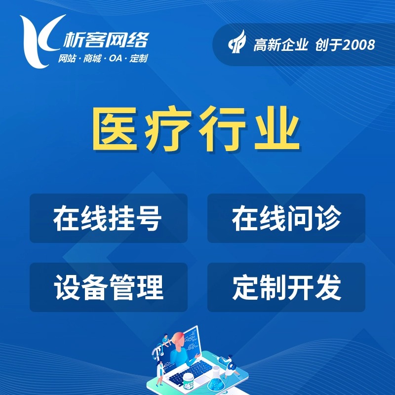 企业级APP开发中的微服务架构选型