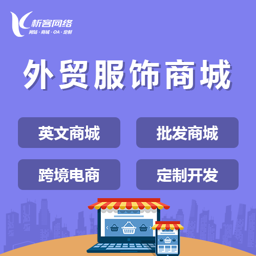 企业APP与旧有ERP系统集成案例复盘