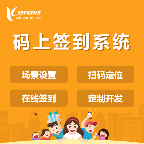 门店APP提升复购率的三个隐藏功能点