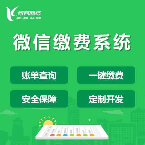 金融APP交易安全加固的五大核心策略