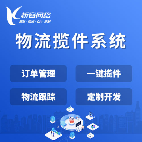 物流APP的实时追踪技术深度拆解